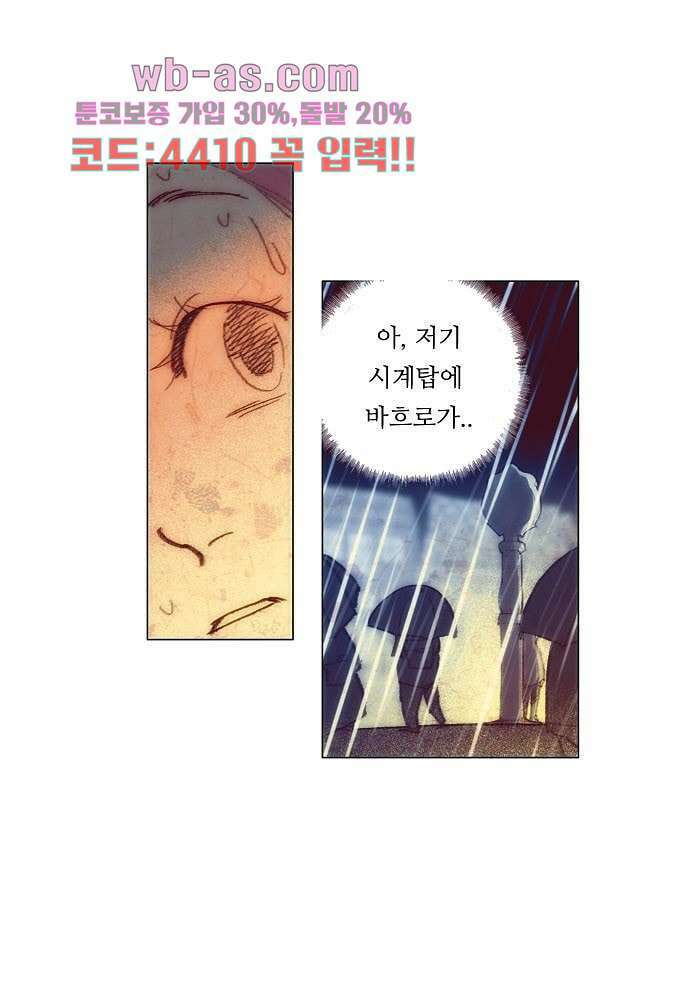 공기심장 100화 38
