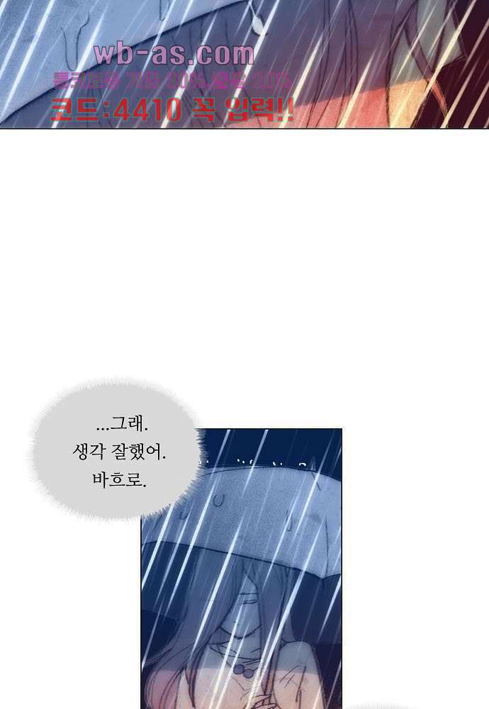 공기심장 100화 45