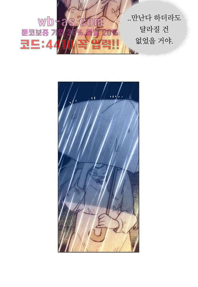 공기심장 100화 46