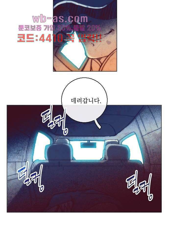공기심장 100화 50