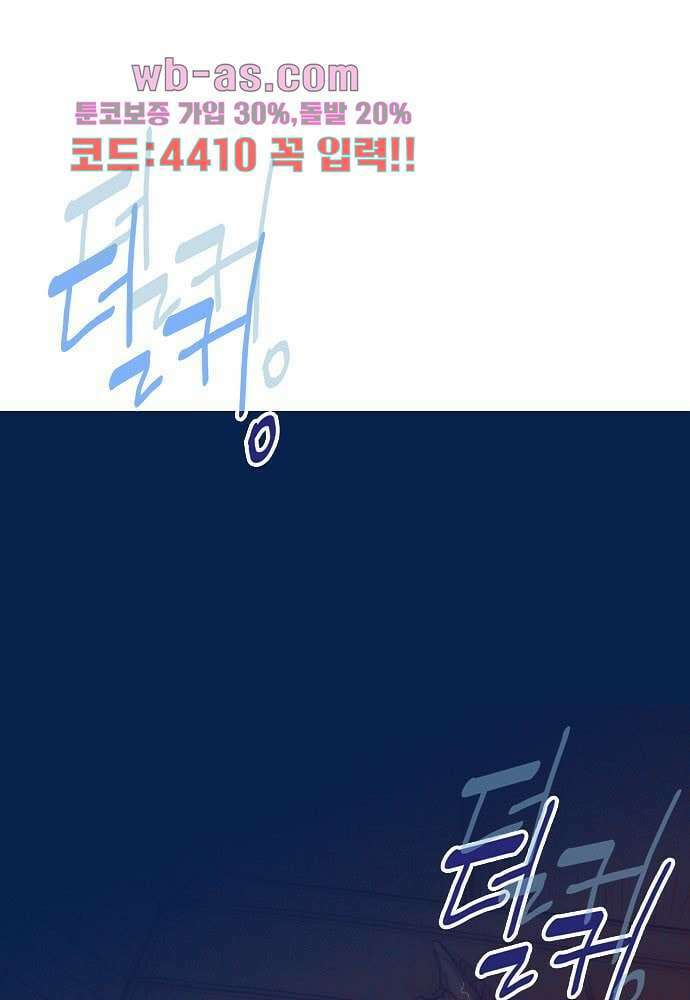 공기심장 100화 51