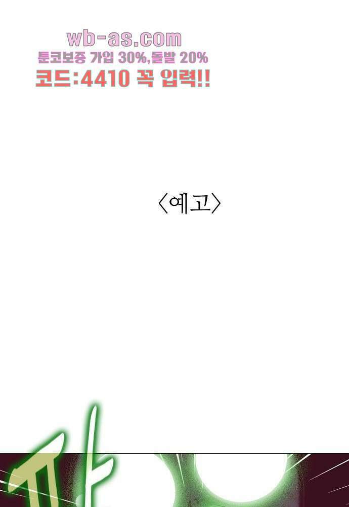 공기심장 100화 54