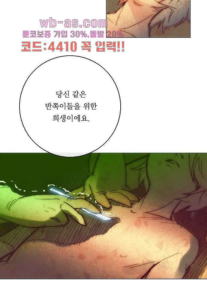 공기심장 100화 57