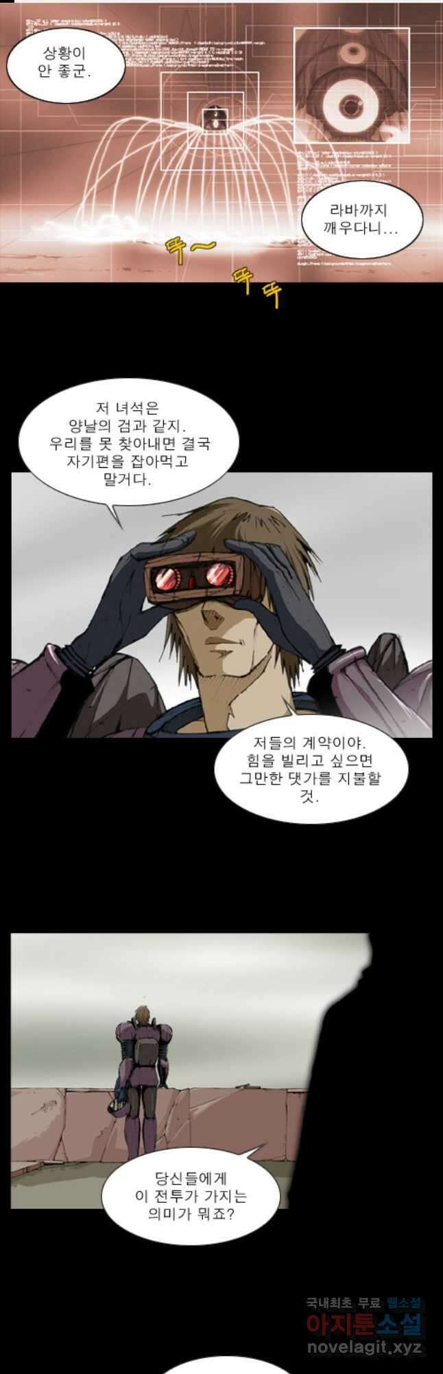 [에스탄시아1] 44화 1
