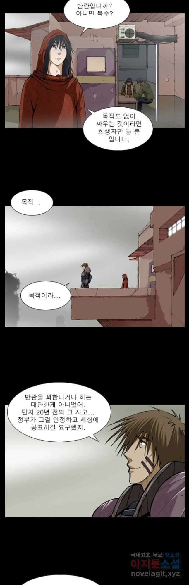 [에스탄시아1] 44화 2