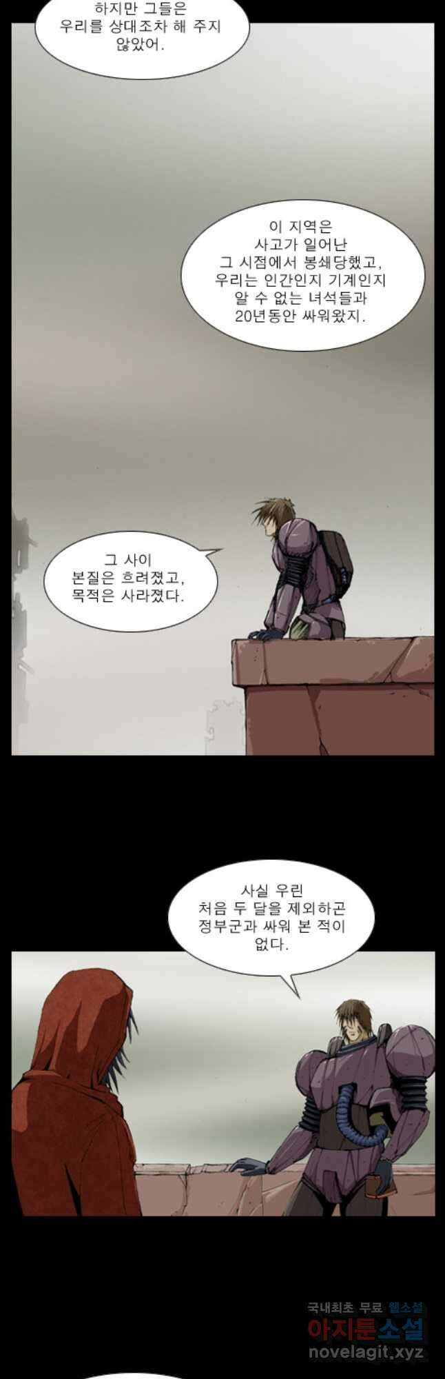 [에스탄시아1] 44화 3