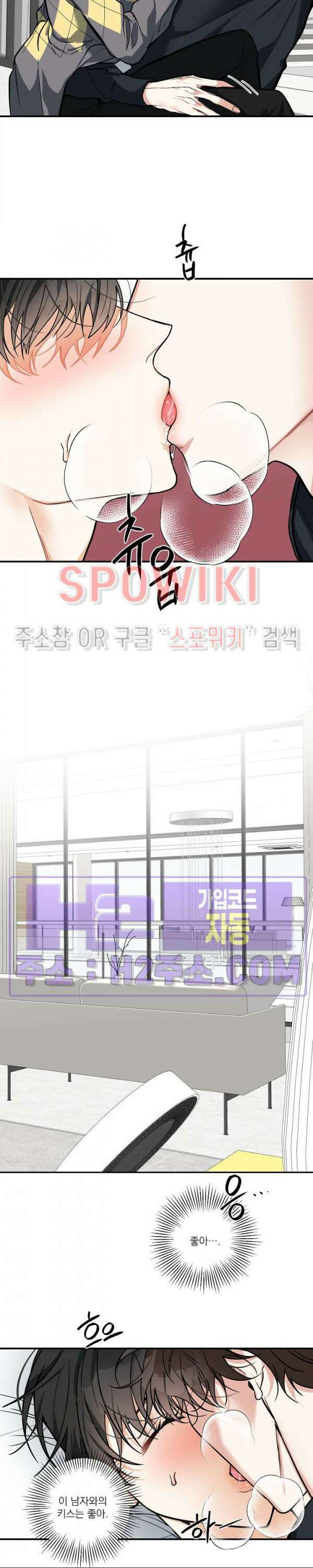 사냥의 밤 18화 2