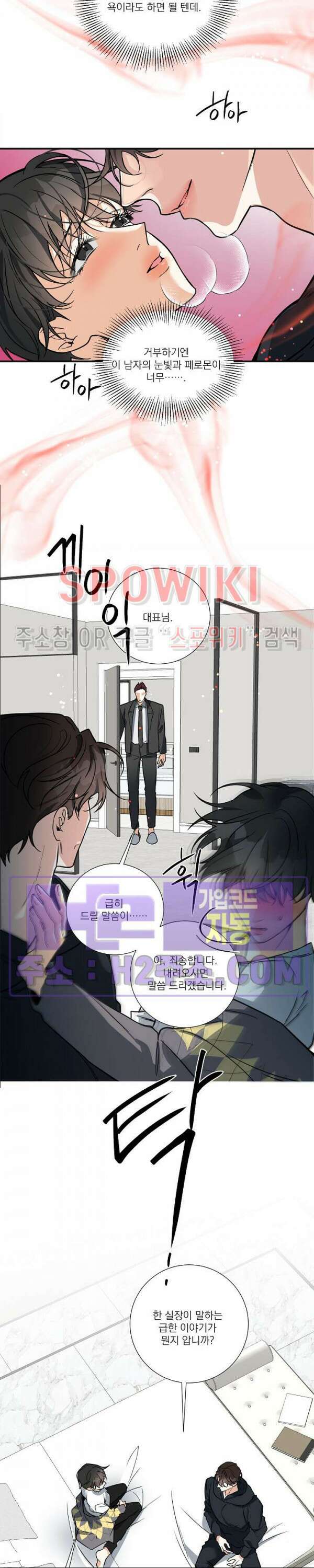 사냥의 밤 18화 9