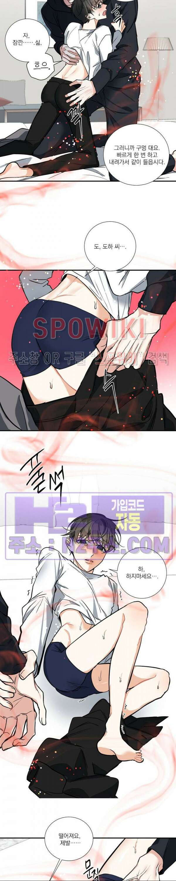 사냥의 밤 18화 11
