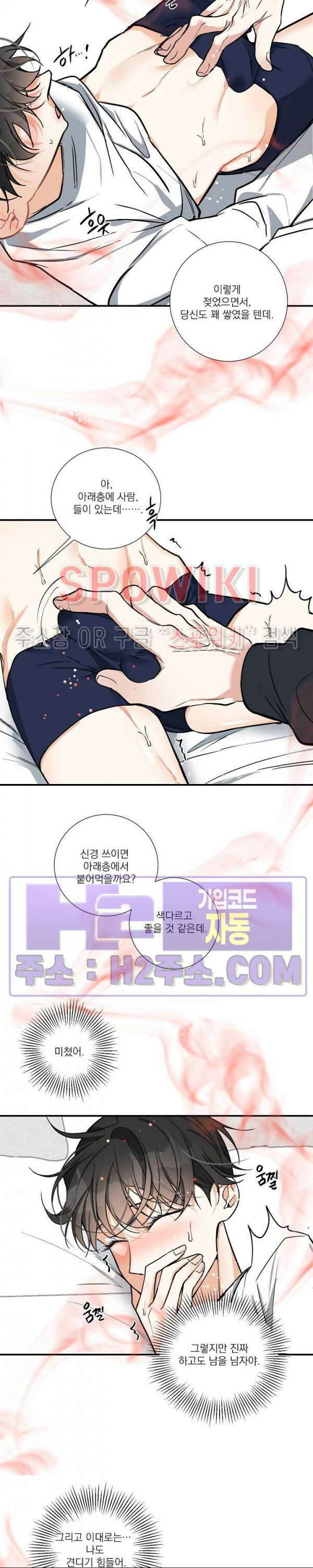 사냥의 밤 18화 12