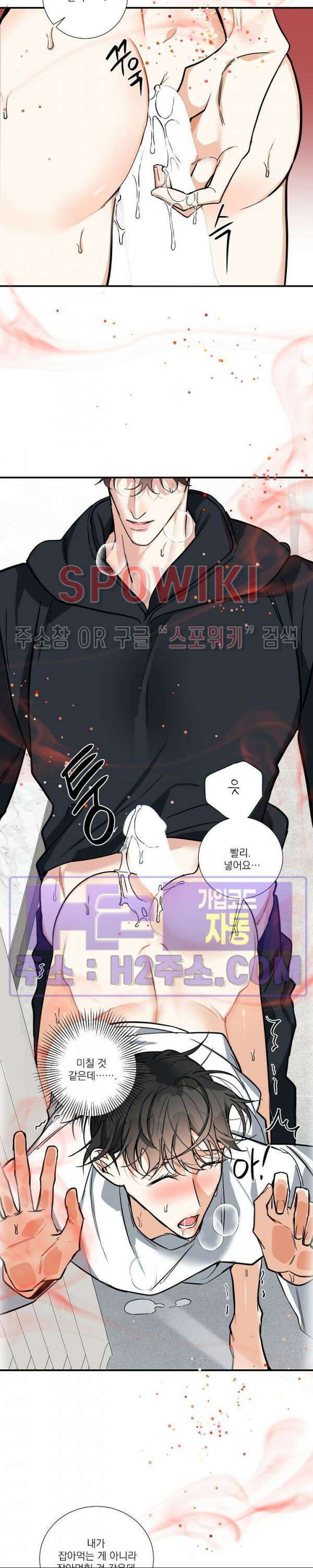 사냥의 밤 18화 15