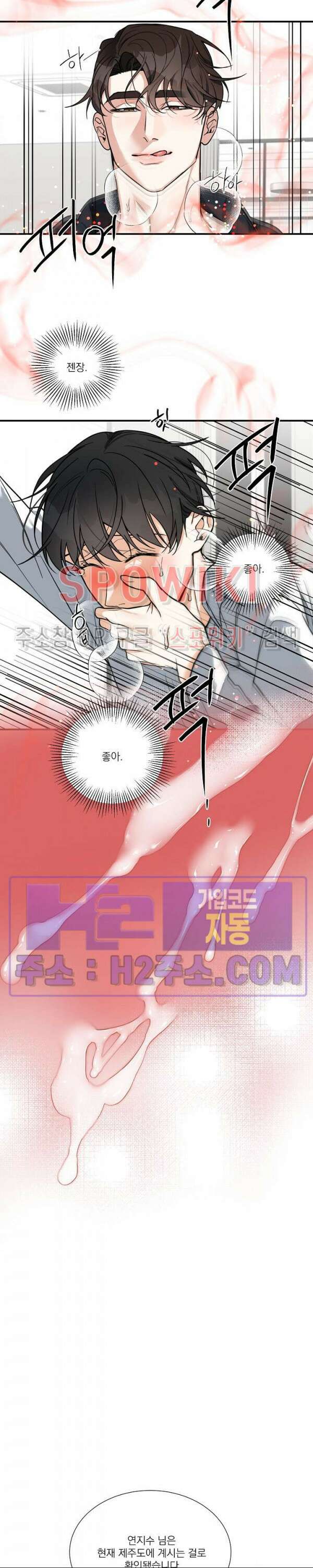 사냥의 밤 18화 17