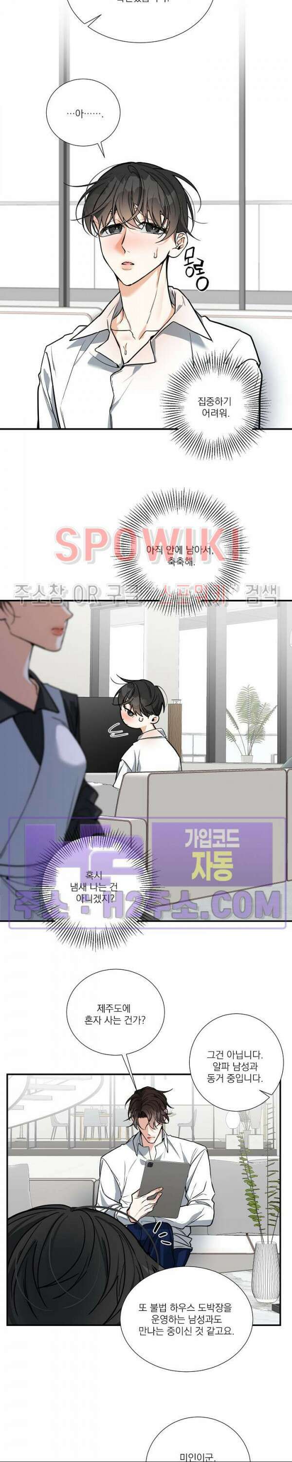사냥의 밤 18화 18