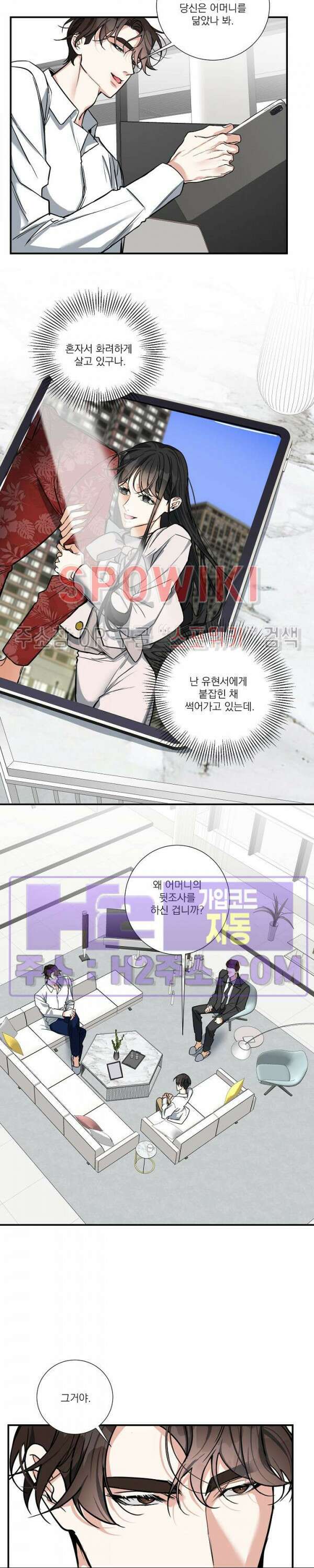 사냥의 밤 18화 19