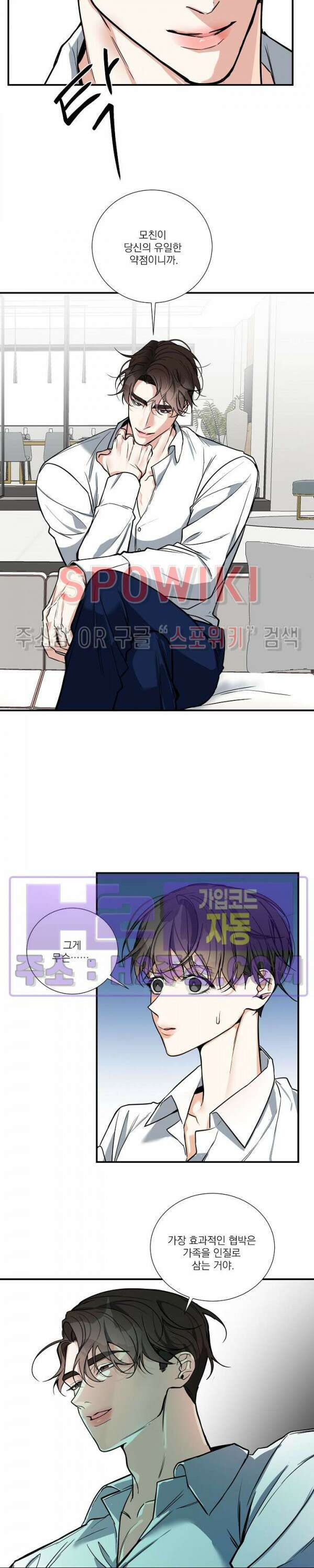 사냥의 밤 18화 20
