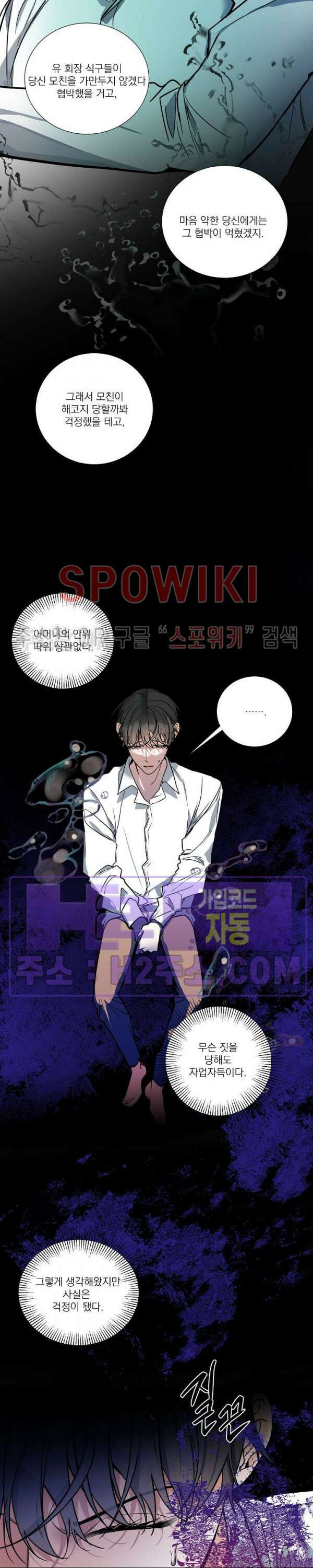 사냥의 밤 18화 21