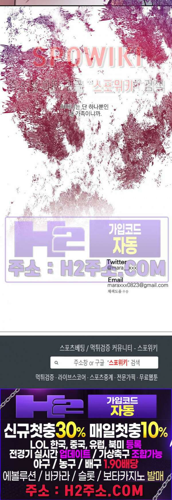 사냥의 밤 18화 22