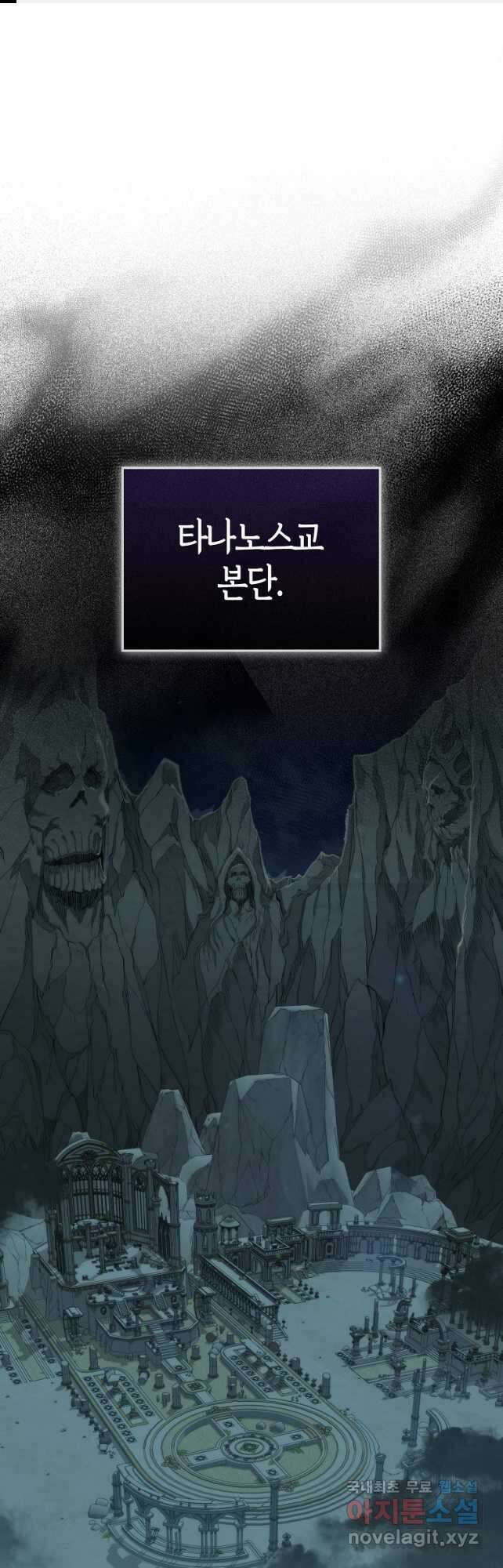 잠만 자도 랭커 89화 1
