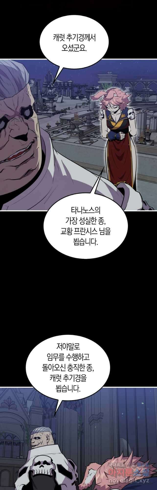 잠만 자도 랭커 89화 4