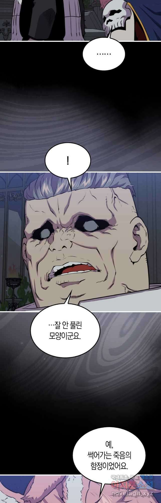 잠만 자도 랭커 89화 5