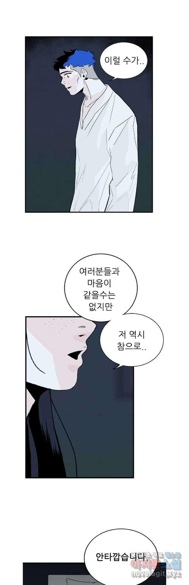 살어리랏다 시즌2 81화 2