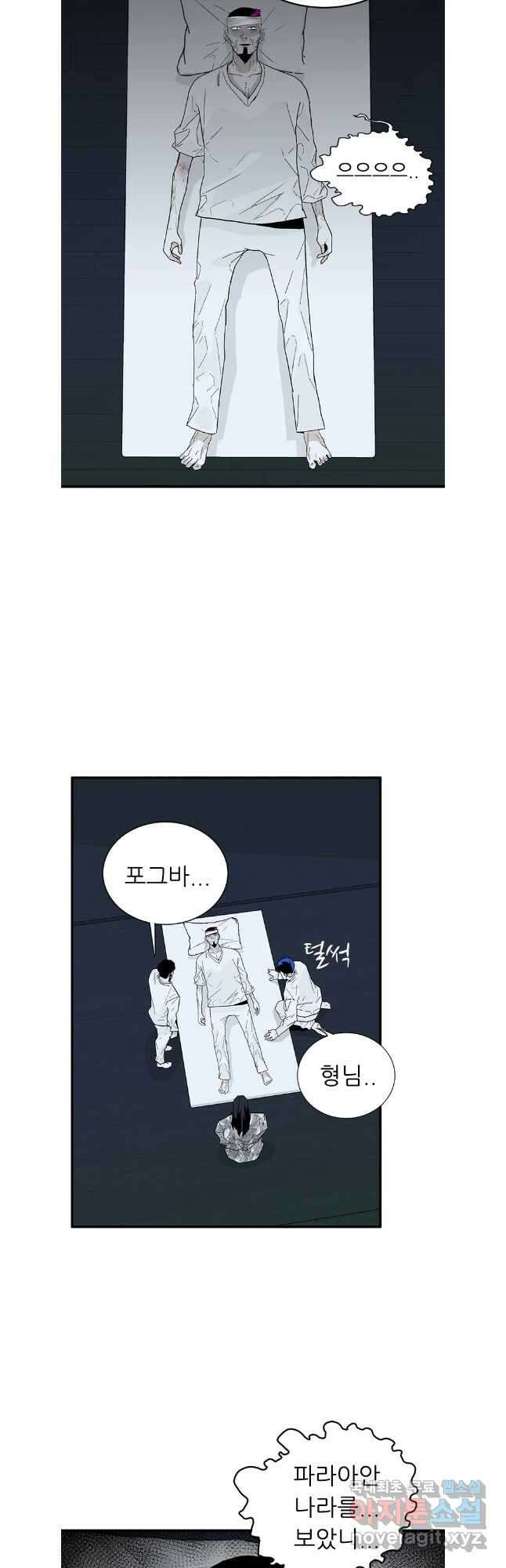 살어리랏다 시즌2 81화 3