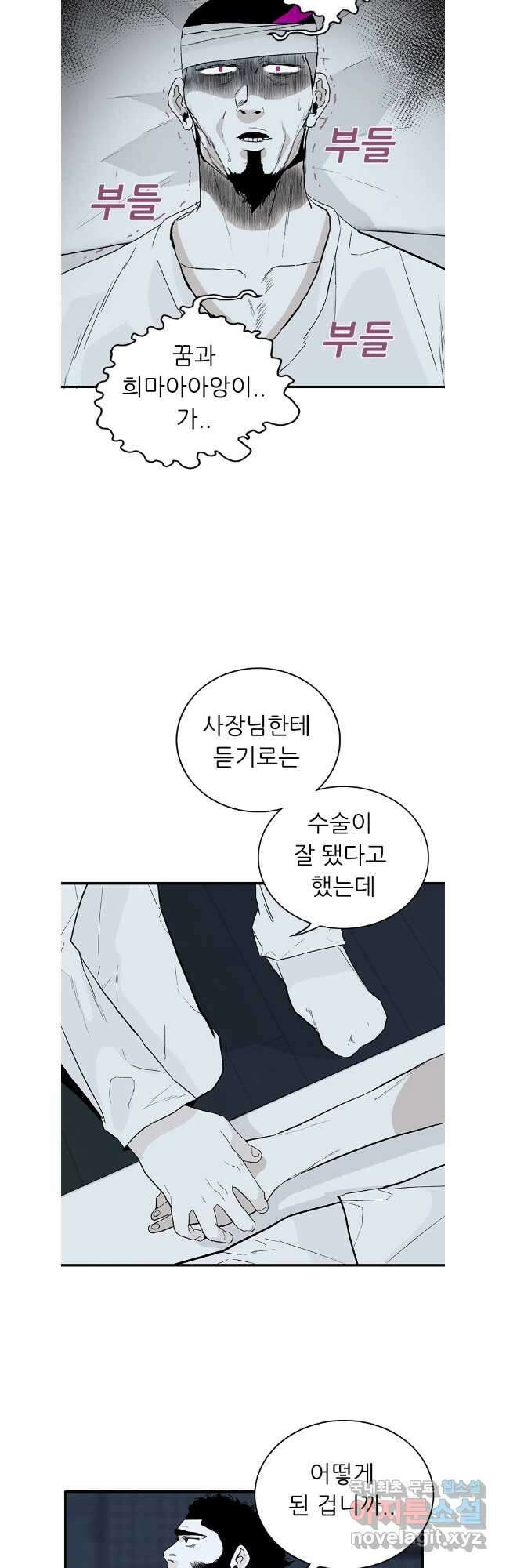 살어리랏다 시즌2 81화 4