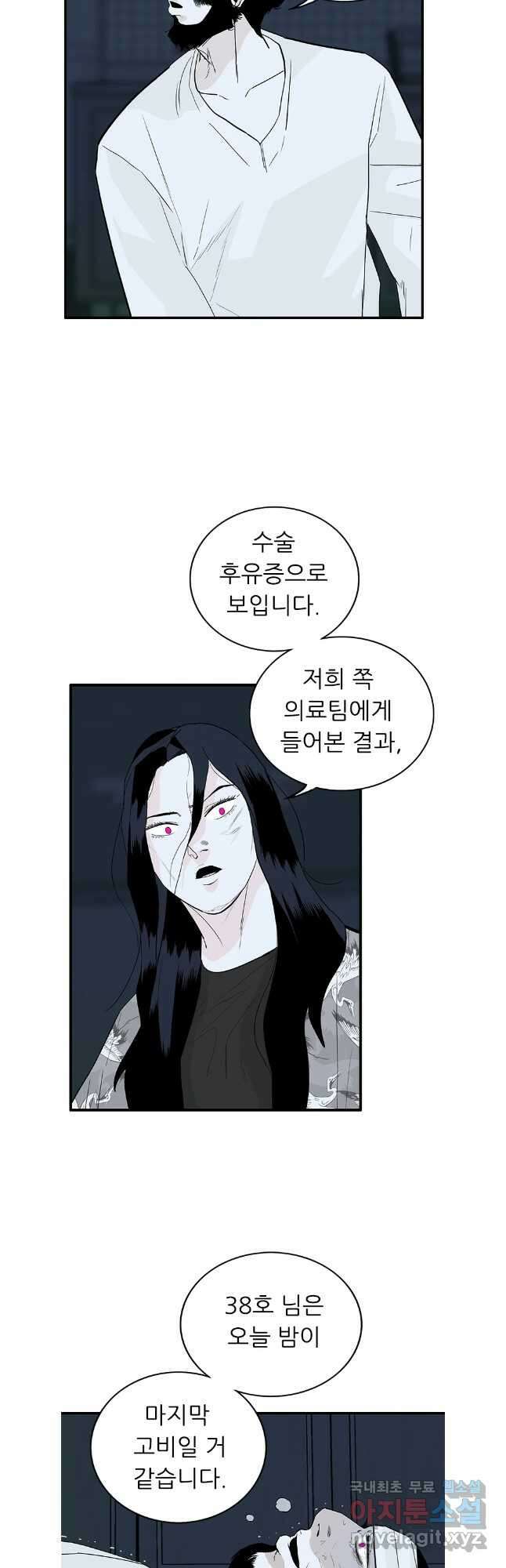 살어리랏다 시즌2 81화 5