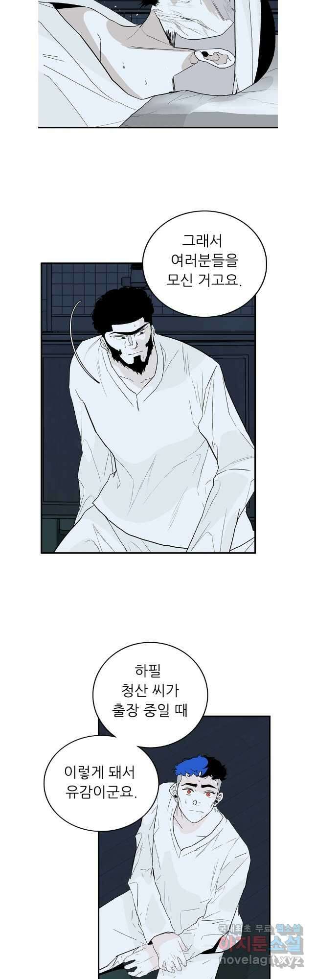 살어리랏다 시즌2 81화 6