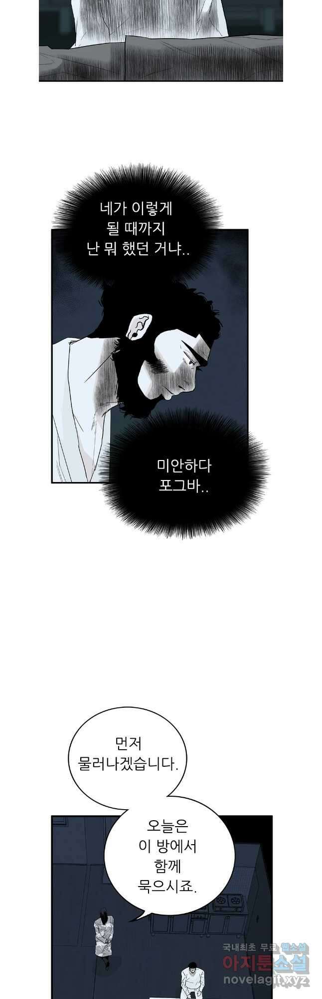 살어리랏다 시즌2 81화 8