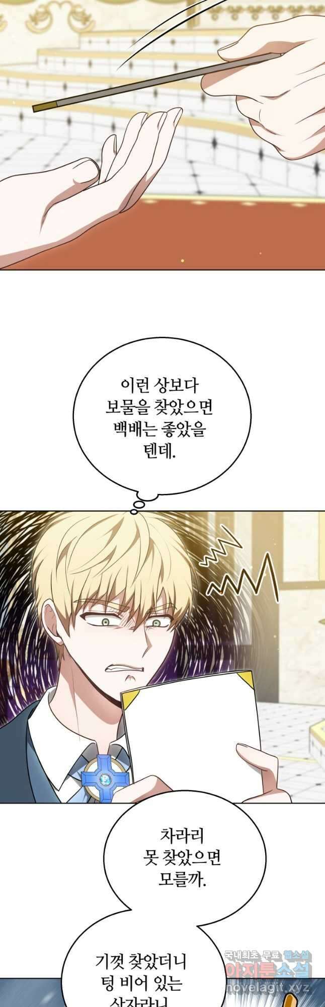 닥터 플레이어 62화 3