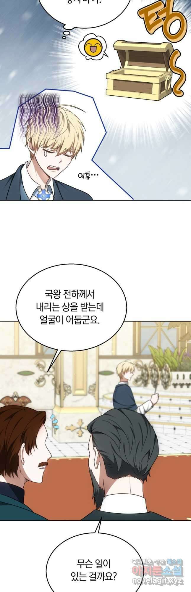 닥터 플레이어 62화 4
