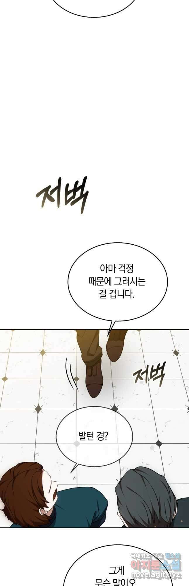 닥터 플레이어 62화 5
