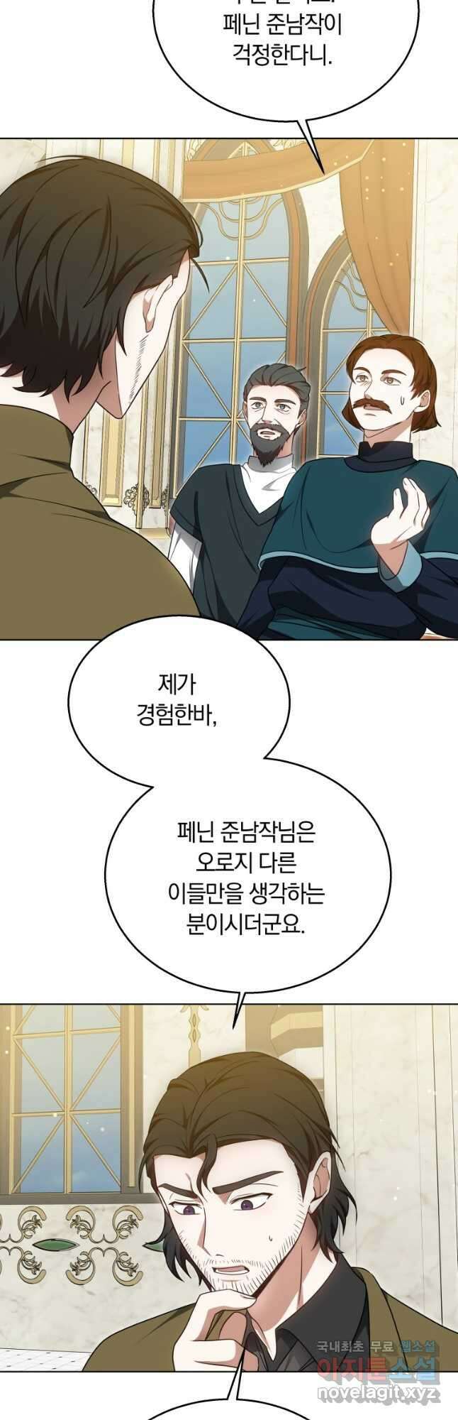 닥터 플레이어 62화 6