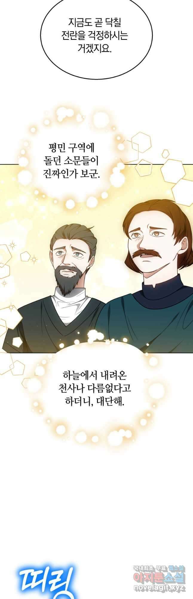 닥터 플레이어 62화 7