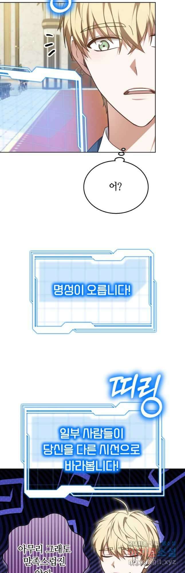 닥터 플레이어 62화 8