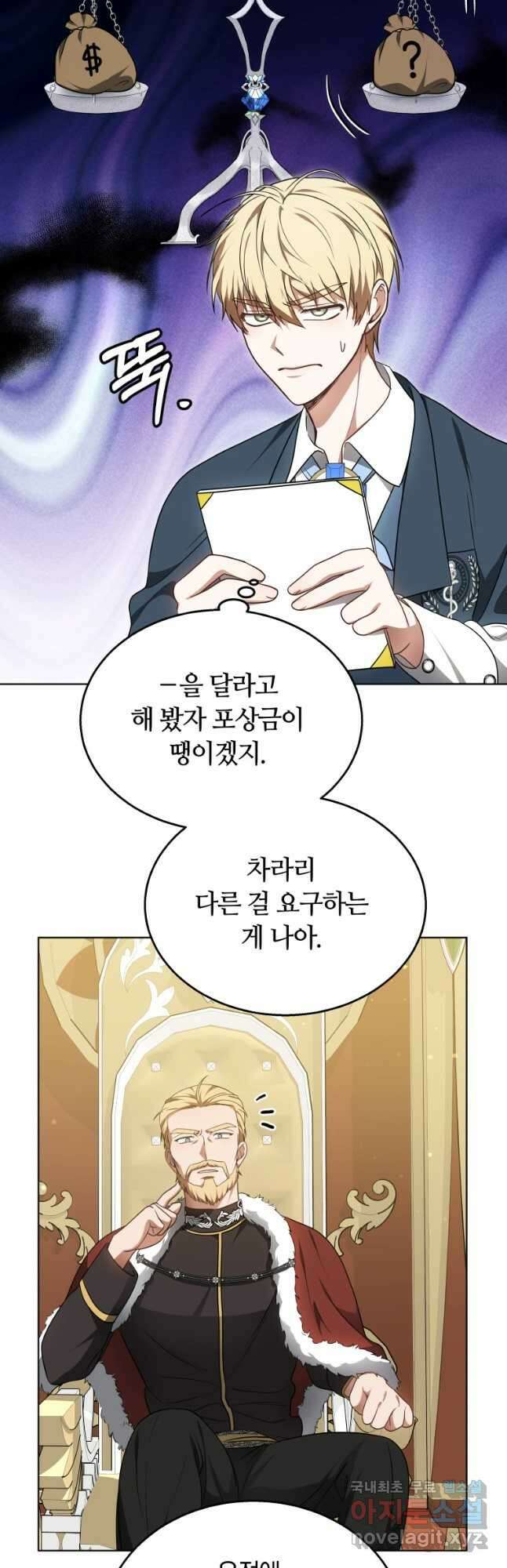 닥터 플레이어 62화 10
