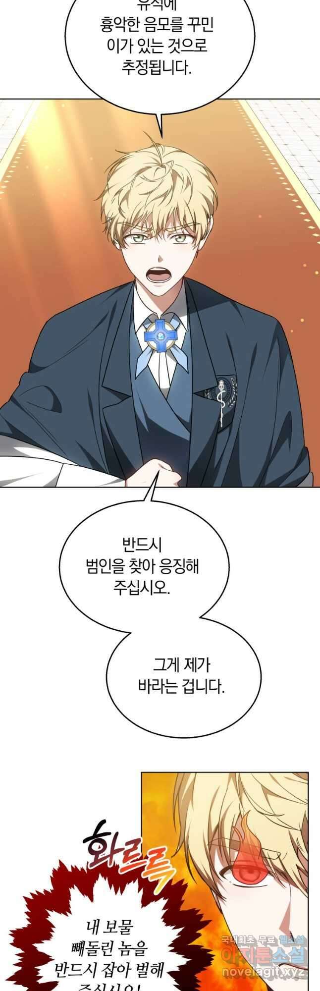 닥터 플레이어 62화 11
