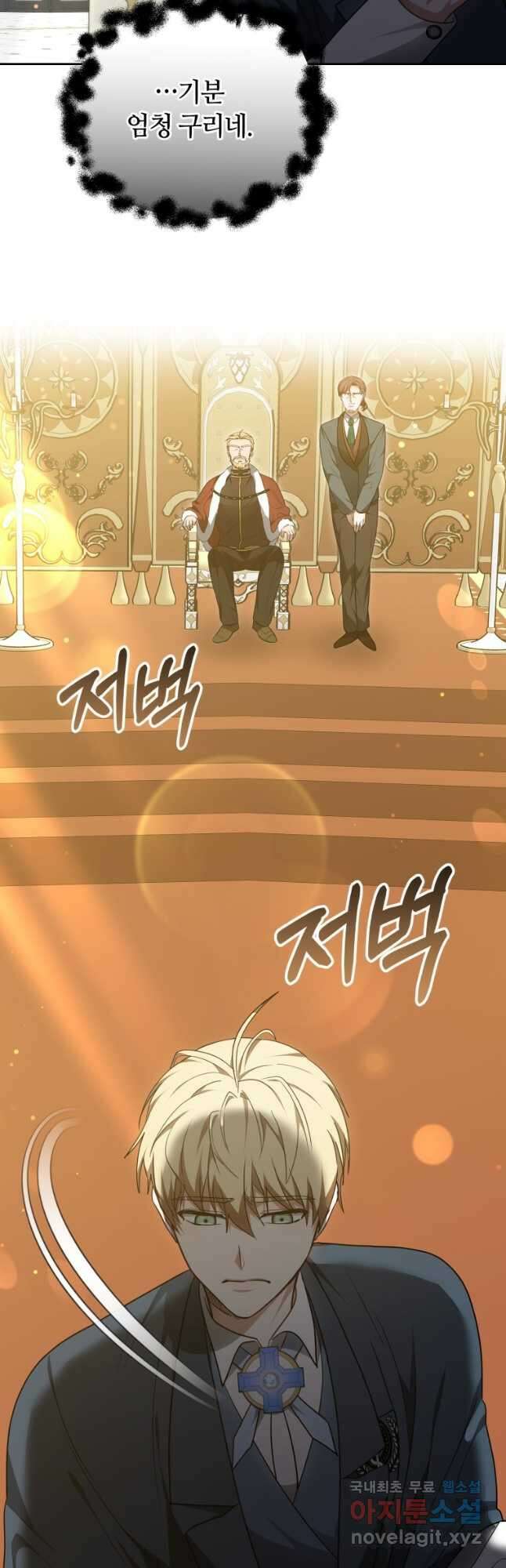 닥터 플레이어 62화 16