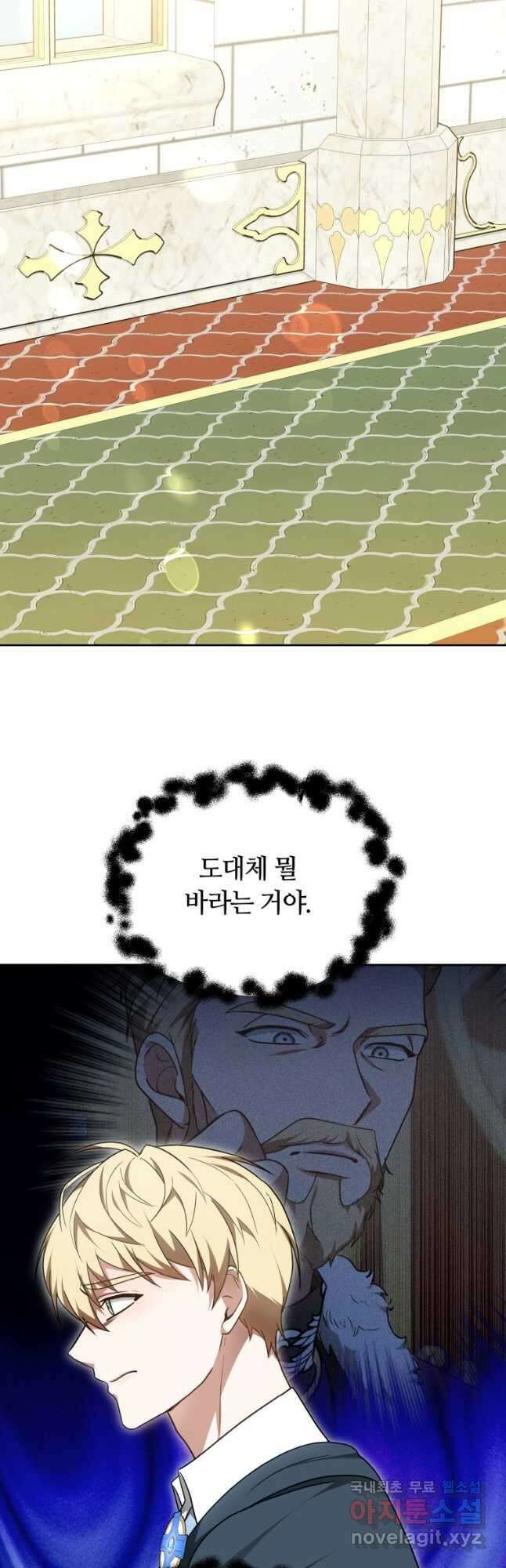 닥터 플레이어 62화 18