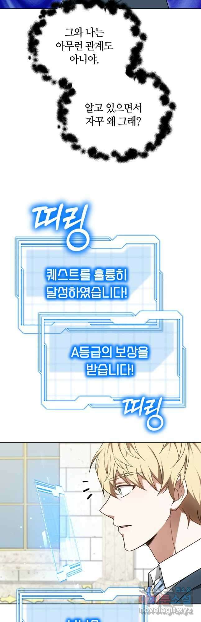 닥터 플레이어 62화 19