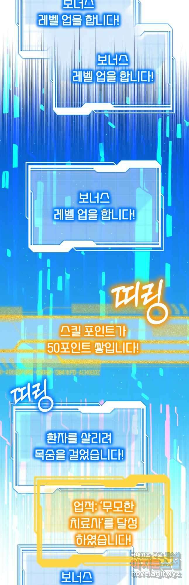 닥터 플레이어 62화 20