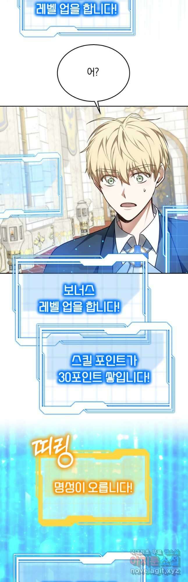 닥터 플레이어 62화 21