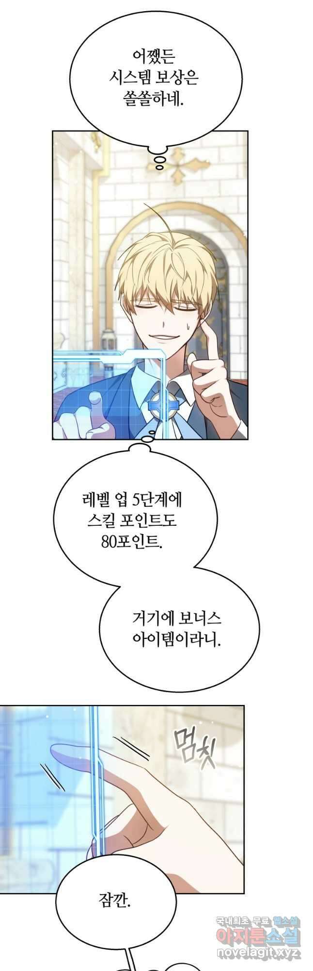 닥터 플레이어 62화 24