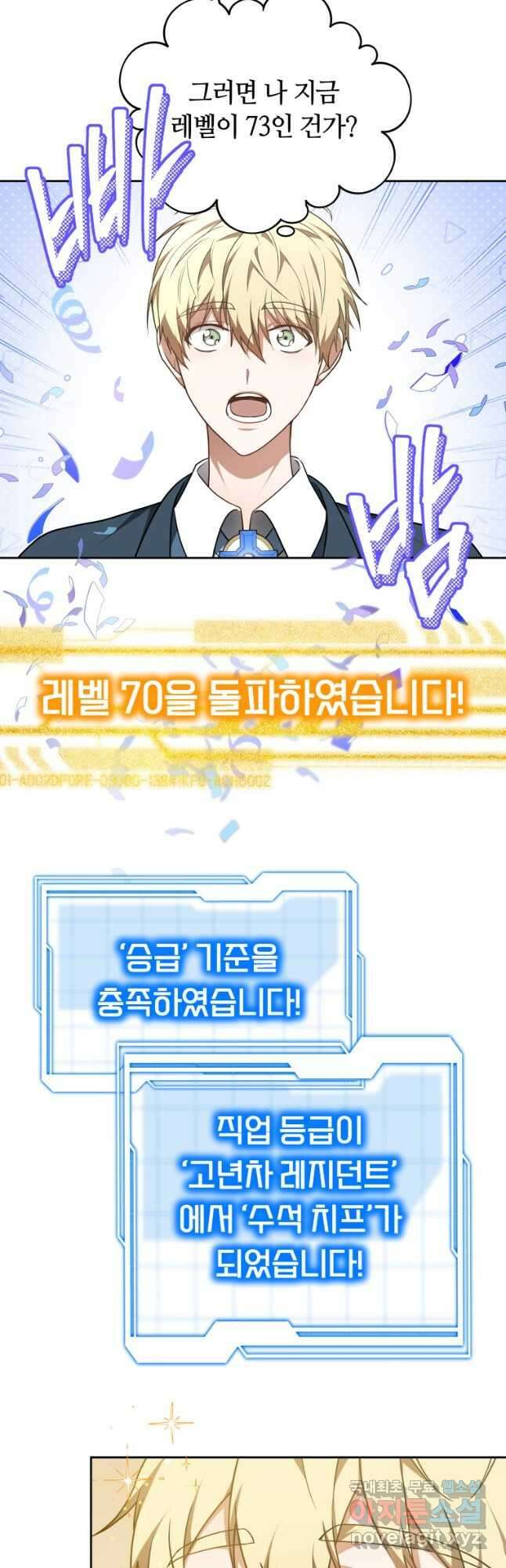 닥터 플레이어 62화 25