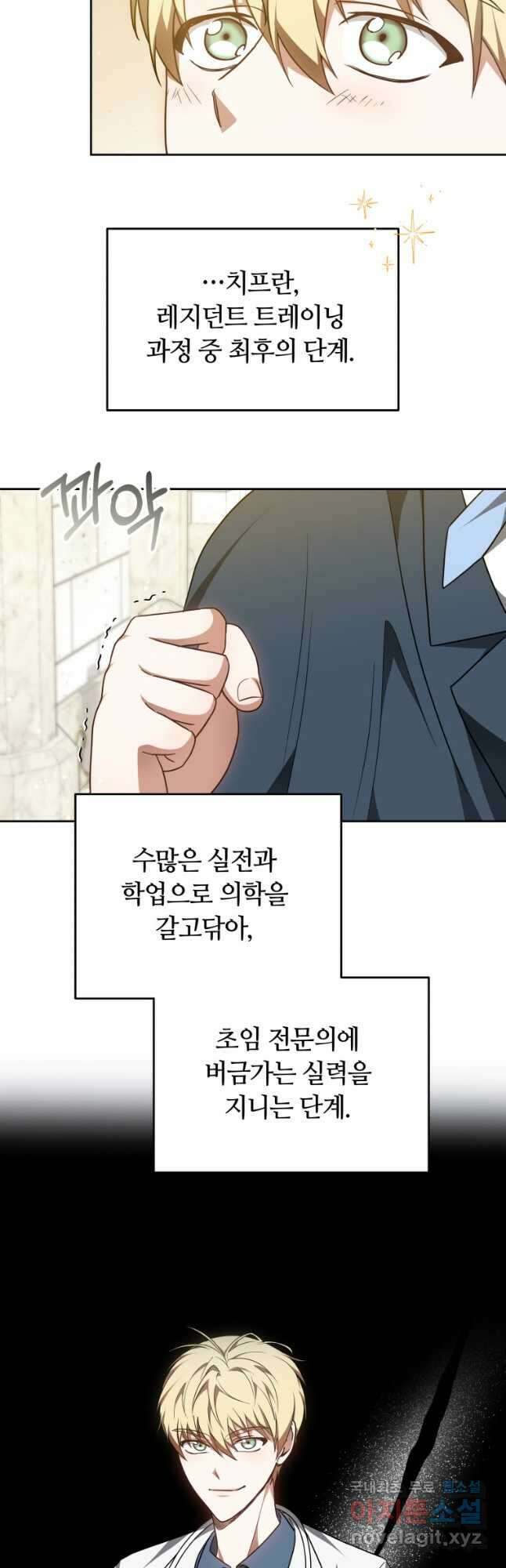 닥터 플레이어 62화 26