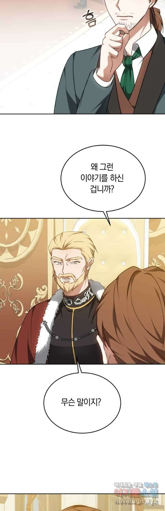 닥터 플레이어 62화 29