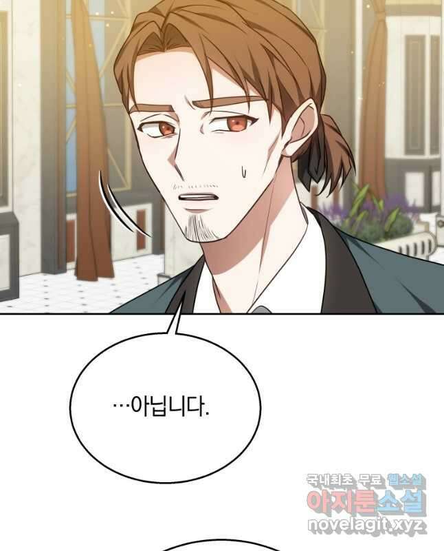 닥터 플레이어 62화 30