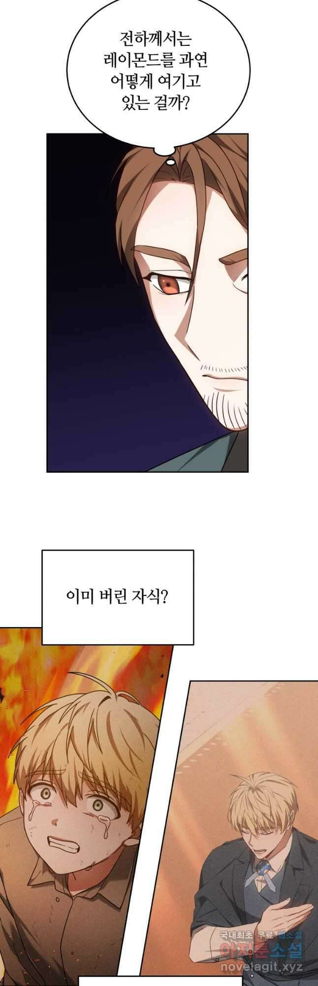 닥터 플레이어 62화 31