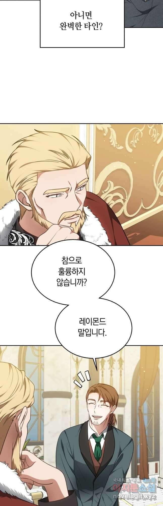 닥터 플레이어 62화 32